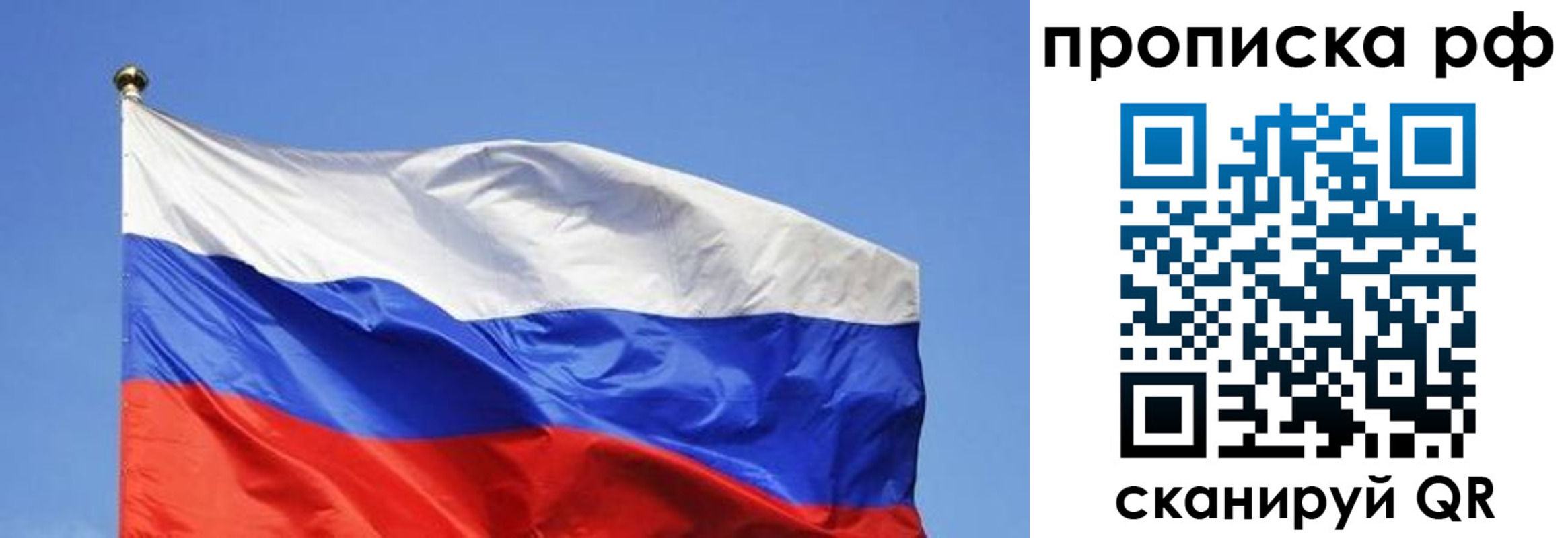 прописка штамп в Отрадном