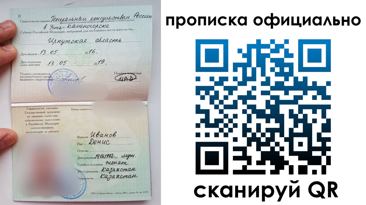 пропишу в квартире в Отрадном
